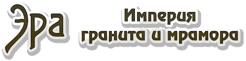 ЭРА